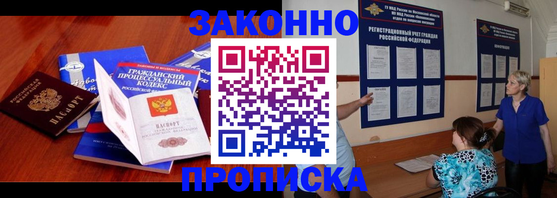 прописка поиск в Буйе