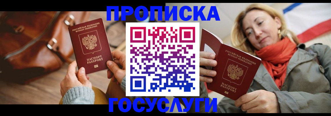 временная регистрация недорого в Буйе