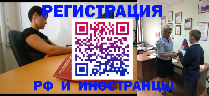 прописка законно в Буйе