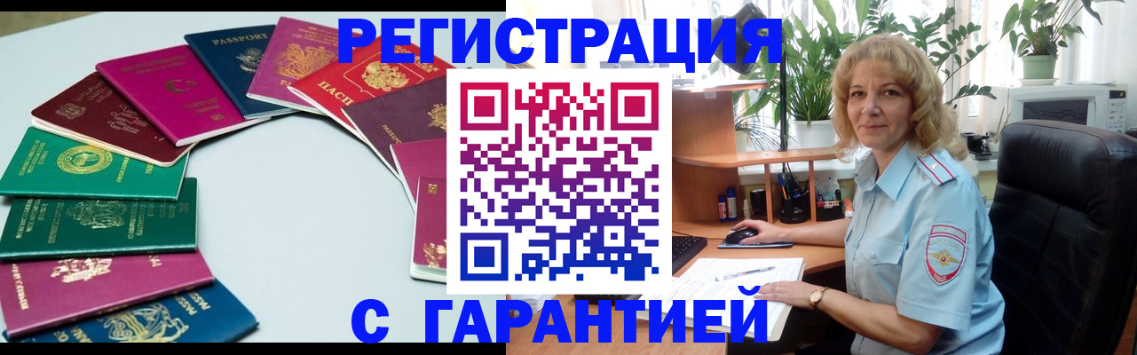 прописка законно в Буйе